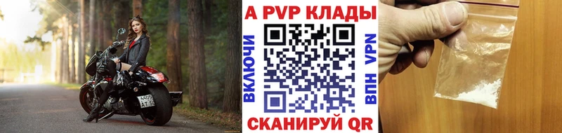 A-PVP VHQ  Холм 