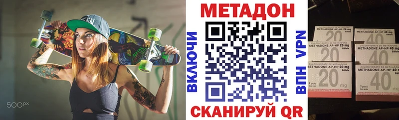 МЕТАДОН VHQ  гидра онион  Холм 
